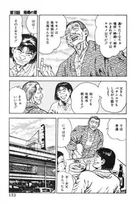 [Maeda Toshio] Korogari Kugiji Nyotai Shinan Vol. 2