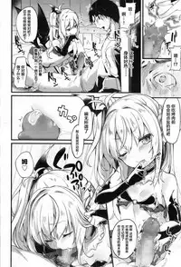 [Tamano Kedama] chuu chuu drain (Towako 2) [Chinese] [萝莉援助汉化组]