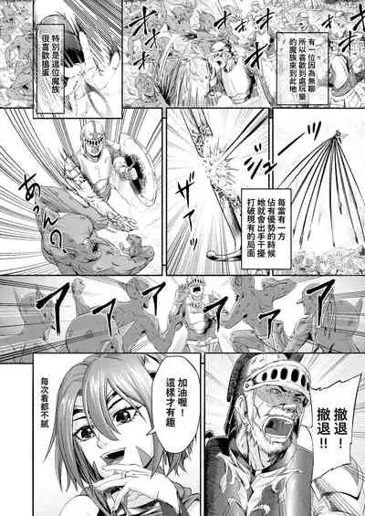 Millennium Livestock-Candidate Demon King falls on Goblin Onaho