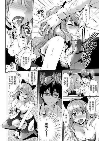 Hatsukoi Party | 初戀派對