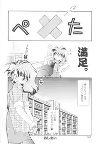 [Anthology] ROMEO Vol.08