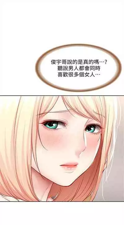 [嫌疑犯H & 金Zetta] 寄宿日記 1-85 官方中文（連載中）