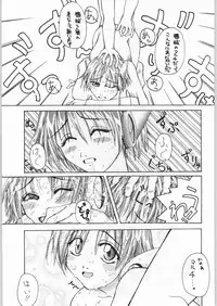 (C56) [Kisimenpai] Adma-one (Jubei-chan, To Heart)