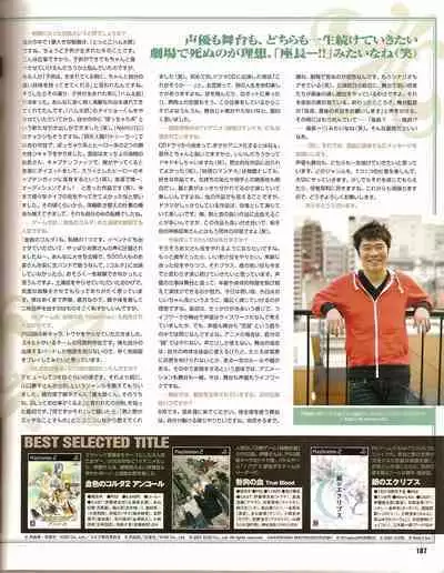 Cool-B Vol.20 2008-07