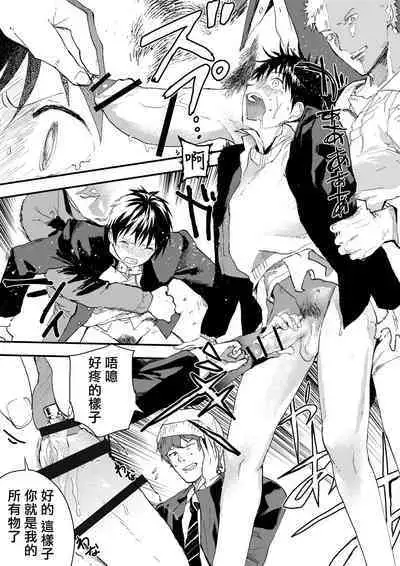 [Shota Mangaya-san (orukoa)] 寒假绑架监禁！痴汉上班族与雌堕DK！[Digital] [冒险者公会]