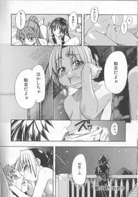 [Shiwasu No Okina] ENN