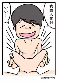 [Door to Door] Daidai and Siumui [Cantonese]