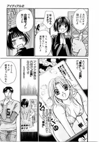 [Kawamoto Takahiro] Ideal Vol.2