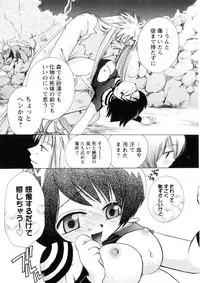 [Suzuki Mira] Pink Lesson