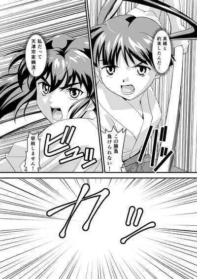 Kedamono Friends 1 Kaikoh no Shou