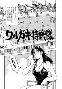 [Iogi Juichi] 13 Carat no Koi