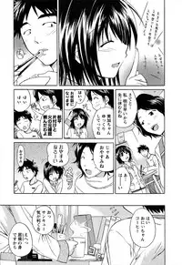 [Abe Tsukumo] Atafuta LOVE