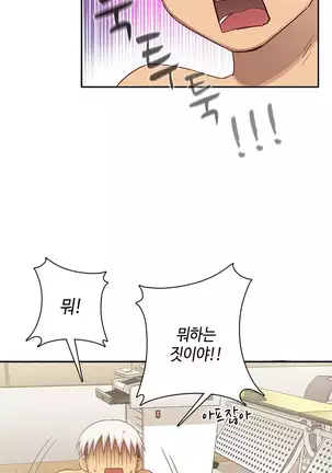 H Campus Ch.0-26