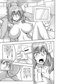 [Kabushikigaisha Toranoana (Various)] Shinzui SUMMER ver. Vol. 3