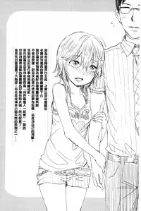 [Ootsuka Reika] Mida Love | 淫亂之愛 [Chinese]