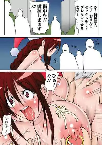 [Anthology] Ryona King Vol. 12 [Digital]