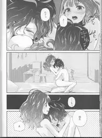 (Dame Petit) [Ujamaru (coa)] Wedding night (DAME x PRINCE)