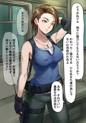 Jikkentai J Hitoku Sennou Kaizou Jikken File