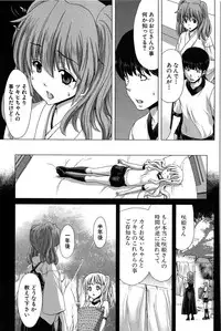 [Hori Hiroaki] Saki ~Kazoku Meikyuu~