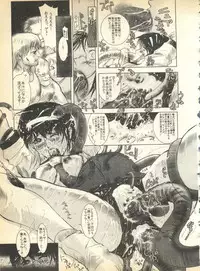 [Anthology] Pai;kuu Dainigou