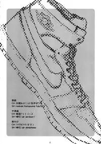 (C56) [Alice Syndrome (Various)] Sneaker Lover (Various)