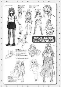 [Teterun] MuchiMuchi Dobyuu! [Chinese]