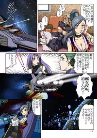 [Rojiurakan (HIRO)] stampede