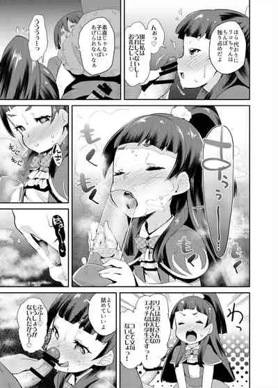 Soushuuhen Hamekyua Oru Sutaza Minnade Hameru♪ Kiseki no Chimpo!