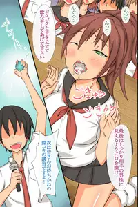 [MC] Gakkou no Ou-sama ~ Iinari Gakkyuu