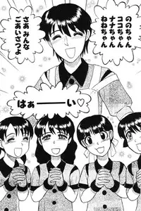 [Uziga Waita] Miko to Yajuu - Death Panda