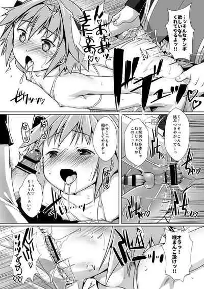 Ponkotsu Eirei no Kouhou Katsudou