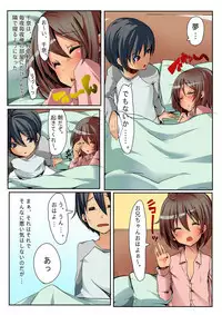 Dame! Download Shinaide!