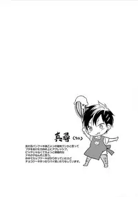 [Satonishi] Otome Bitch-kun no Renai Kouryaku! [Digital]