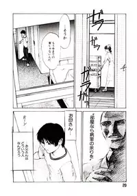 [Kakashi Asahiro] Genzai Byoutou