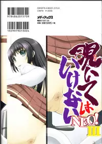 [Anthology] Nozoite wa Ikenai NEO! III - Do Not Peep NEO! III