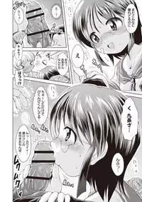 [Amashoku] Ama Shota [Digital]