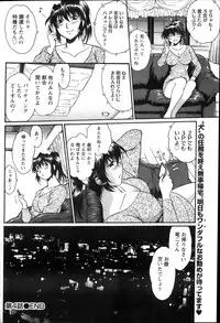 Namaiki! 2013-12
