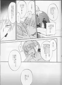 (C83) [OVERDOSE (Hashiba Yachi)] Warui Shinpu to Wagamama Ou (Fate/stay night)