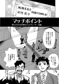 [Makibe Kataru] M Kano Shuuchi Play de Kanjiru Karada