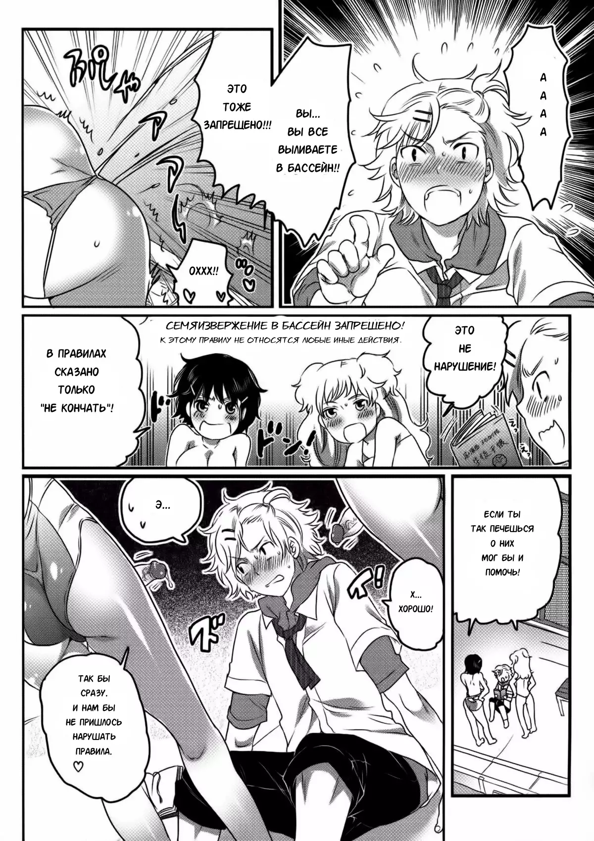 Shiritsu! Futanari Gakuen Seitokai | Private! Futanari Academy Student Council Ch. 1-5