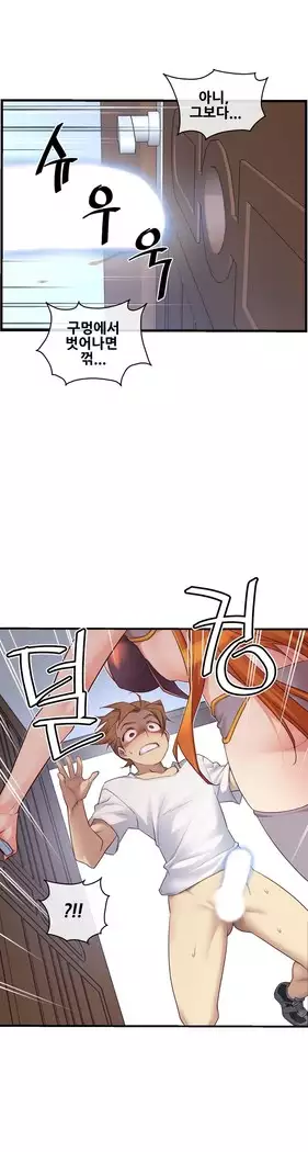 Master in My Dreams Ch.90-131