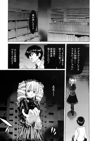 [Hori Hiroaki] Rakuin Gakuen