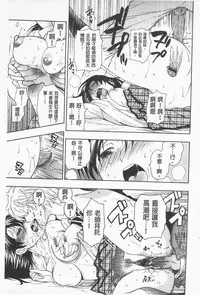 [Azuma Tesshin] Boku no Kawaii Onee-san | 我的可愛的大姊姊 [Chinese]