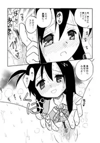 [Hamura Wataru] Kowareta Omocha - Broken toys