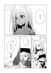 [FRAC (Motomiya Mitsuki)] ImitationLovers [Digital]