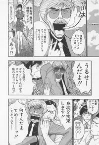 [Nagashima Chosuke] Jet Jyoushi 1