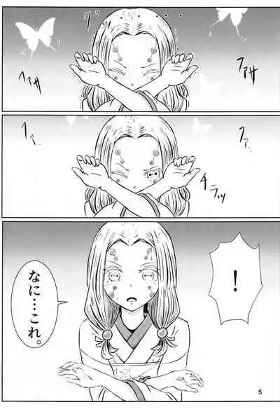 [Shironeko Nokiki] Les no Kokyuu (Kimetsu no Yaiba)