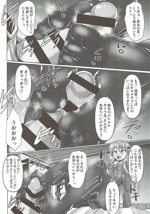 Suzuya no Muremure Tights