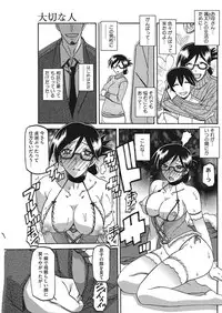 COMIC HOTMiLK Koime Vol. 9 [Digital]