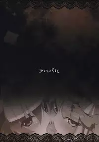 (Reitaisai 7) [Nahabaru (Mae)] Gensoukyo Koushinki Okuchinomikon (Touhou Project) [English]